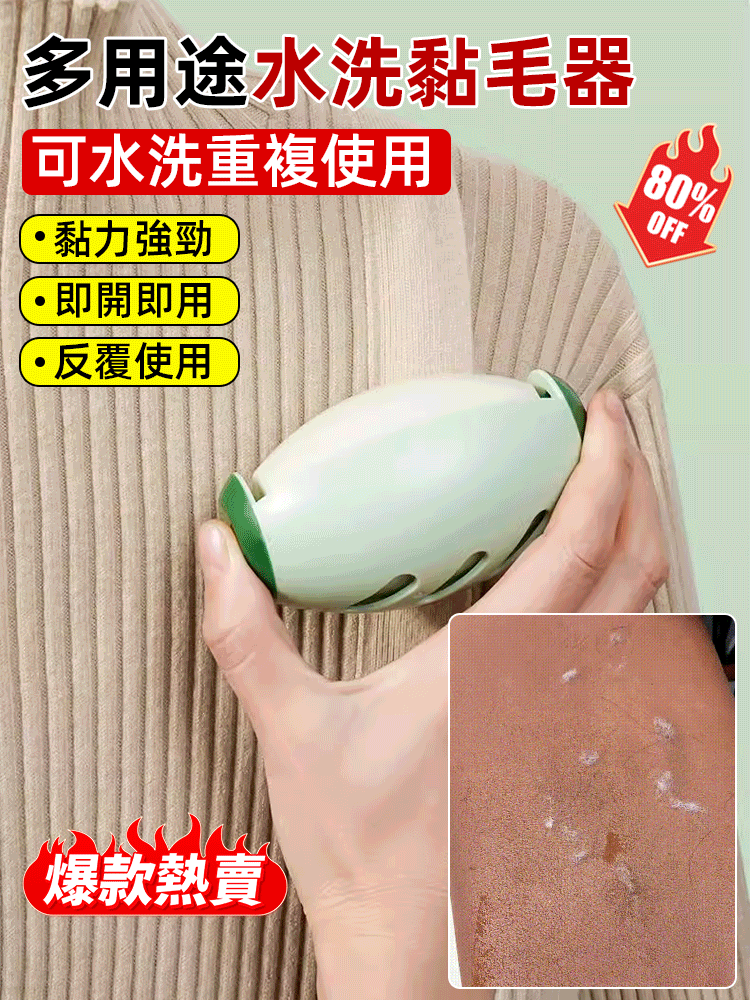 便攜式可水洗可重復使用黏毛器家衣物除塵器去寵物毛髮球可水洗重複使用黏毛球 便攜式可水洗可重復使用黏毛器家衣物除塵器去寵物毛髮球可水洗重複使用黏毛球